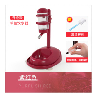 狗狗饮水器挂式宠物喝水器猫咪自动喂水饮水机宠物用品喂食碗饭盆 紫红色单碗饮水器