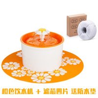 宠物饮水机猫狗喝水饮水盆自动循环电喂水器喷泉智能饮水器 橙色饮水机+滤芯4片[送防水垫]全新升级USB供电