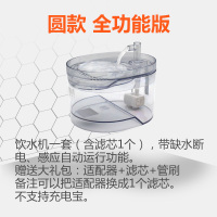 宠物饮水机智能喂喝水神器猫咪狗电自动循环活流碗盆 圆款[全能版]送大礼包