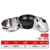 电锅电炒蒸煮一体锅电炒菜炒锅多功能铸铁电锅大容量电用炒锅家用 32cm带一蒸格