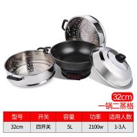 电锅电炒蒸煮一体锅电炒菜炒锅多功能铸铁电锅大容量电用炒锅家用 32cm带两蒸格