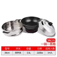 电锅电炒蒸煮一体锅电炒菜炒锅多功能铸铁电锅大容量电用炒锅家用 34cm带一蒸格