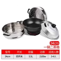 电锅电炒蒸煮一体锅电炒菜炒锅多功能铸铁电锅大容量电用炒锅家用 34cm带两蒸格