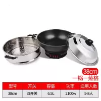 电锅电炒蒸煮一体锅电炒菜炒锅多功能铸铁电锅大容量电用炒锅家用 38cm带一蒸格