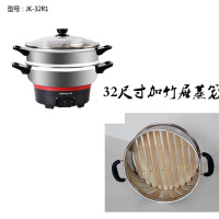 电热锅家用多功能电炒锅炒菜蒸煮一体多层电锅自动断电2-4人 jk-32R1+竹屉底蒸笼