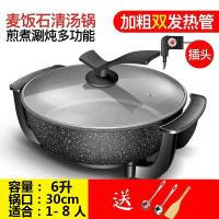 电热锅多功能家用电火锅电炒锅无烟不沾锅炒菜电煮宿舍一体锅 6麦饭石双管加厚+大礼包703