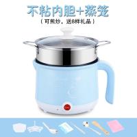 煮蒸炸炖焖多功能电热锅不粘电煎炒锅家用小型1人-2人电热杯多用 不粘内胆+蒸笼/天蓝色