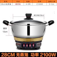 多功能电热锅 煎炒烹炸炖汤锅电炒锅电火锅电锅家用商用学生宿舍 28CM不带笼屉3人[锅体特厚款]