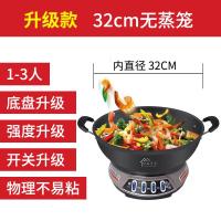 电炒锅电用炒锅家用电锅多功能电热蒸煮炖锅铸铁电炒菜炒锅一体式 升级款32CM无蒸笼(送蒸笼)