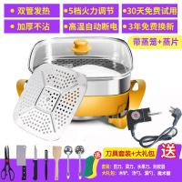 多功能电热锅电火锅烧烤一体锅家用电炒锅电煮锅不粘炒菜电锅 升级加高加厚+蒸格蒸笼+礼包7.5L