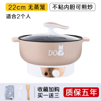 宿舍火锅电炒锅多功能不粘电煮锅炒菜神器家用小功率迷你寝室电锅 米卡其22CM单锅适合1-2人收藏宝贝送礼包