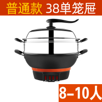 电炒锅家用电锅多功能电热锅电炒菜炒锅电用蒸煮饭一体锅铁电煮锅 嘉厨普通款铸铁锅38一笼屉送一笼屉