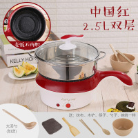 电炒锅宿舍用 迷你学生电煮锅多功能小型电锅电煎锅煮面锅1人-2人 2.5升中国红双层+六礼