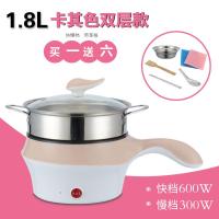 小电炒锅 迷你小电锅煎锅小型电煮锅1-2人3学生宿舍低功率单人用 1.8L卡其色双层送六(可煎炒)