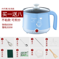 电炒锅多功能家用迷你学生宿舍炒菜煮面小功率小电锅电煮锅1-2人 [不粘锅可煎炒]浅蓝色(点收藏送8礼)