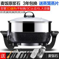 电热锅多功能涮炒一体电火锅家用电炒锅电煮锅不粘锅宿舍炒菜锅 黑-双管+铲勺子漏勺蒸片刀具蒸笼