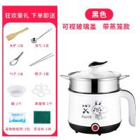 寝室神器学生宿舍用多功能煮方便面锅1人-2人小功率电煮锅电炒锅 炫酷黑双层配玻璃盖送8(不粘)