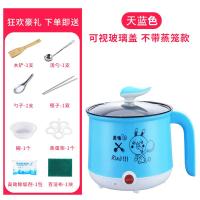 寝室神器学生宿舍用多功能煮方便面锅1人-2人小功率电煮锅电炒锅 天蓝色单层配玻璃盖送8(不粘)