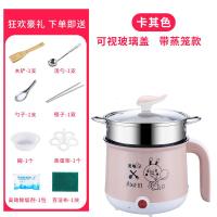 寝室神器学生宿舍用多功能煮方便面锅1人-2人小功率电煮锅电炒锅 卡其色双层配玻璃盖送8(不粘)