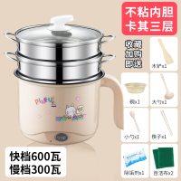多功能电热锅迷你小型电煮锅宿舍电炒锅小功率学生锅电锅1人-2人 卡其布色适合1-2人