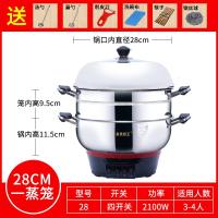 不锈钢多功能电热锅电炒锅煮锅学生电蒸锅不粘锅电锅 28(一蒸笼)3-4人(直径28cm)