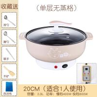 多功能电热锅学生宿舍电煮锅小电锅家用一体锅寝室煮面神器电火锅 智能电线20cm(收藏送礼)
