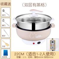 多功能电热锅学生宿舍电煮锅小电锅家用一体锅寝室煮面神器电火锅 智能电线22cm+蒸笼(收藏送礼)