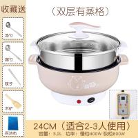 多功能电热锅学生宿舍电煮锅小电锅家用一体锅寝室煮面神器电火锅 智能电线24cm+蒸笼(收藏送礼)
