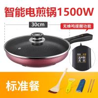 电炒锅电饭炒锅多功能家用一体电锅电小炒锅电炒菜爆炒锅2人-4人 【1500W电煎锅】有锅盖30CM