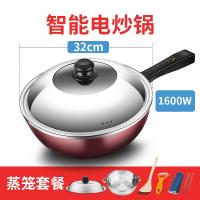 电炒锅多功能电炒菜炒锅一体式电炒菜锅插电用炒锅家用电锅 电脑版1600W蒸笼款32CM