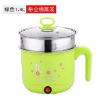 多功能迷你电煮锅家用小型学生宿舍1-2人小火锅小功率小电锅 绿色带钢屉