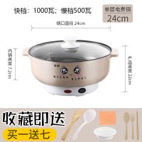 学生宿舍小电锅寝室迷你电煮锅多功能家用电炒锅1-2人3-4煮饭炒菜 卡其色24不沾可煎炒、煮饭收藏加购送7礼