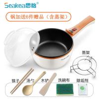 家用电炒锅小煮方便面锅迷你多功能蒸煮煎热一体学生宿舍单身1人 产品加3元多送一个蒸架(共6件)