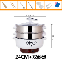 电小炒锅寝室宿舍神器锅学生锅多功能家用迷你电锅煮面锅1-2人3- 不粘锅24cm白色+2蒸笼+收藏11礼(适合2-3人)
