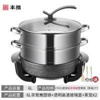 电火锅鸳鸯家用麦饭石插电多功能电热炒菜蒸煮烧烤一体大容量 F1513麦饭石非鸳鸯至尊版(蒸笼2个)
