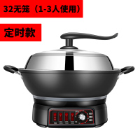 电炒锅多功能家用电热锅铸铁电锅电炒菜锅煮饭蒸炖一体式电用炒锅 定时款32CM铸铁锅无笼屉送笼屉