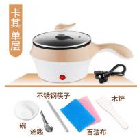 电炒锅电煎锅宿舍家用低小功率200W300W400W500W瓦不粘电煮 1.5升卡其不粘锅收藏送礼(225W/450W)