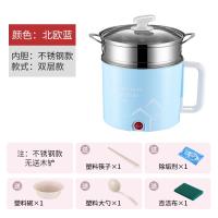 电煮锅多功能家用小功率学生锅宿舍小锅煮面炒菜锅电锅1人-2人 方柄蓝色双层(不锈钢锅底)1-2人用收藏送礼