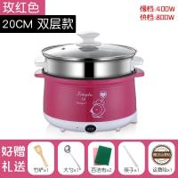 电煮锅宿舍小锅煮方便面泡面插电蒸锅家用火锅小型4学生1单人2一3 20cm不粘锅+蒸笼瑰红1人