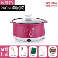 电煮锅宿舍小锅煮方便面泡面插电蒸锅家用火锅小型4学生1单人2一3 20cm不粘锅瑰红1人