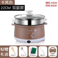 电煮锅宿舍小锅煮方便面泡面插电蒸锅家用火锅小型4学生1单人2一3 22cm不粘锅+蒸笼卡其1-2人