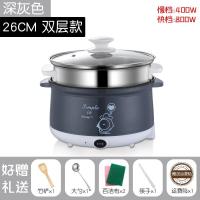 电煮锅宿舍小锅煮方便面泡面插电蒸锅家用火锅小型4学生1单人2一3 26cm不粘锅+蒸笼深灰3-5人