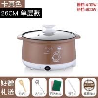 电煮锅宿舍小锅煮方便面泡面插电蒸锅家用火锅小型4学生1单人2一3 26cm不粘锅卡其3-5人