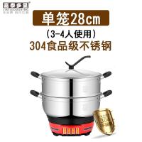 电锅家用多功能电热锅电饭炒菜蒸煮一体锅2-3人4学生电蒸锅电炒锅 28CM单笼(304食品级不锈钢)