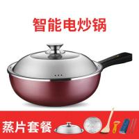 电饭炒锅多功能电用炒锅家用学生插电不粘电炒菜一体式电热锅 电脑板1600W蒸片款双层32#