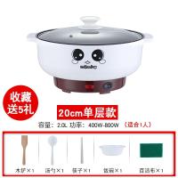 多功能家用电炒蒸煮面一体锅学生宿舍寝室神器小电锅火锅1-2人3-4 白眼睛20CM单层1人不粘款送运费险+礼品