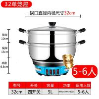 电锅多功能家用电热锅电炒菜炒锅一体锅电炒锅电煮锅小电蒸锅电用 巧妻32食品级不锈钢一笼屉送礼包