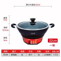 电热锅多功能家用带蒸笼蒸煮炖一体式电炒锅炒菜加厚铸铁锅 32cm(无笼)