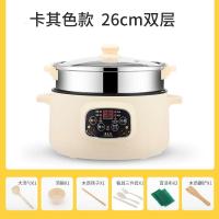 电煮锅多功能家用锅学生宿舍寝室煮面小电锅电炒蒸煮一体锅电火锅 26cm智能+蒸笼(3-5人)升级调温[收藏送大礼包]