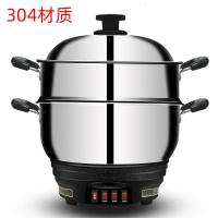 家用电锅多功能电炒锅电热锅电炒菜炒锅一体多用小锅学生蒸煮饭锅 康32加厚304不锈钢一笼屉送大礼包